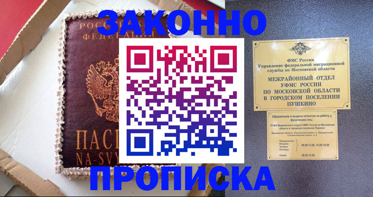 временная регистрация для всех в Няндоме