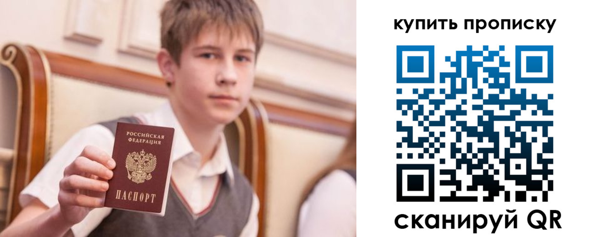 купить прописку в Няндоме