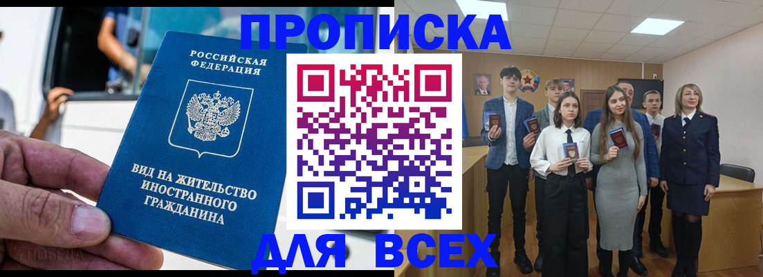 прописка ребенка в Няндоме