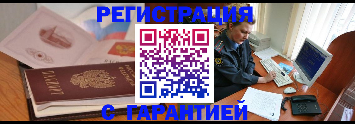 временная регистрация законно в Няндоме