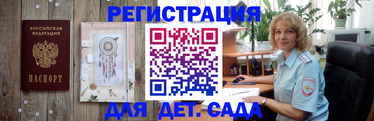 временная регистрация гарантия в Няндоме