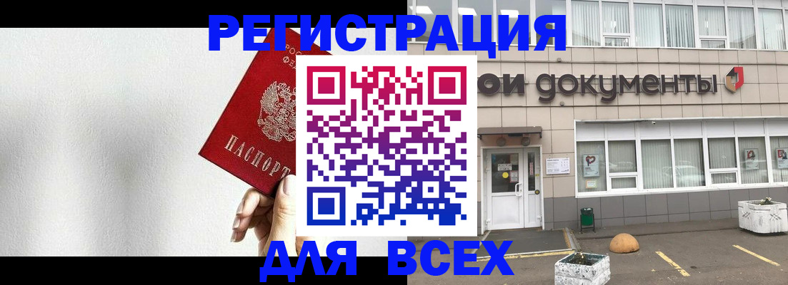 временная регистрация для всех в Няндоме