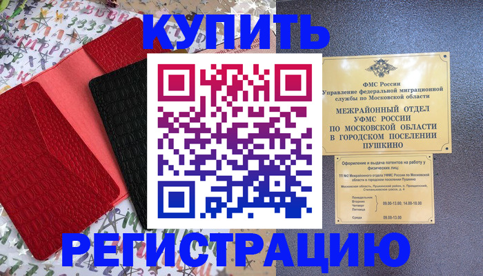 временная регистрация адрес в Няндоме