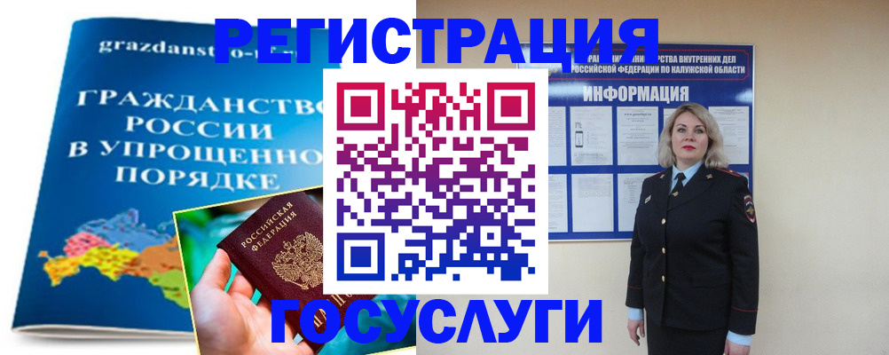 прописка в Няндоме