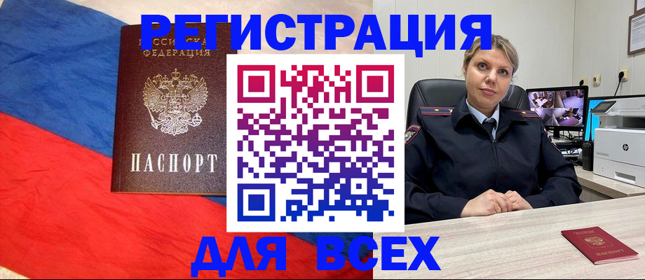 прописка паспорт в Няндоме