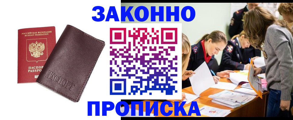 миграционный учет в Няндоме