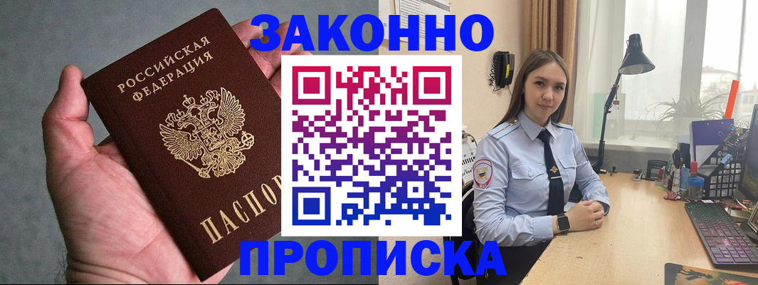 прописка гарантия в Няндоме