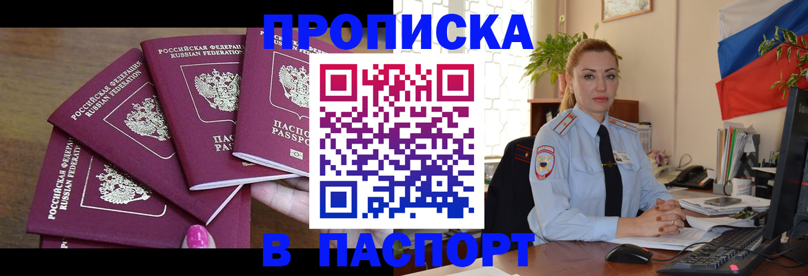 прописка для школы в Няндоме